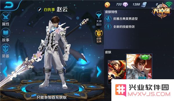 一杆龙枪定江山 王者荣耀赵云出装打法技巧