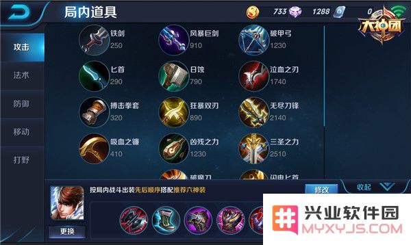一杆龙枪定江山 王者荣耀赵云出装打法技巧