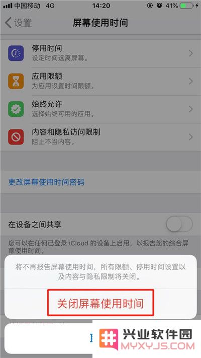 iPhone 日期与时间无法关闭“自动设置”是什么原因？