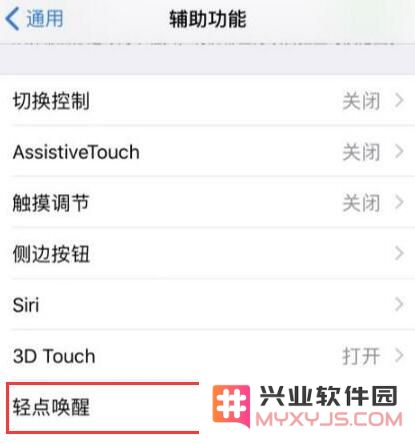 iPhone XS Max 快速唤醒屏幕的两个小技巧