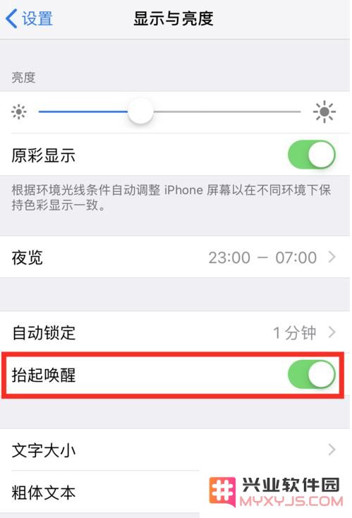 iPhone XS Max 快速唤醒屏幕的两个小技巧