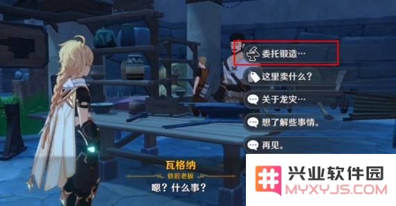 原神剑胚去哪打造