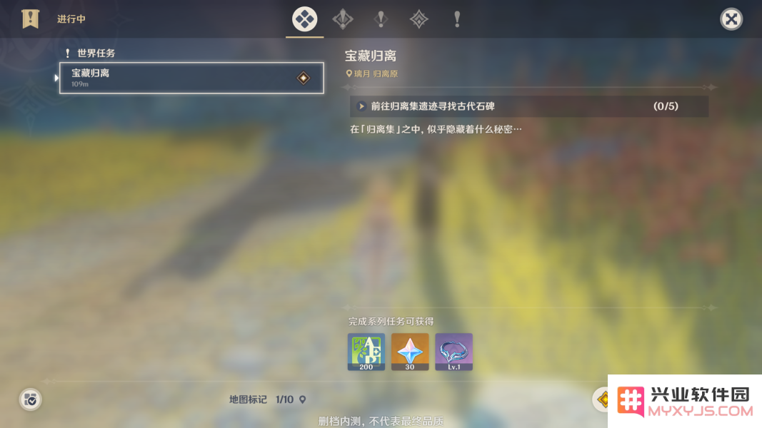 原神宝藏归离任务怎么过