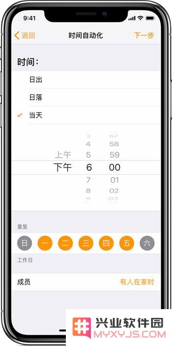 使用 iPhone“家庭”应用创建家居自动化