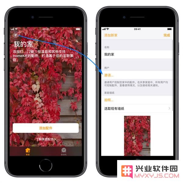 使用 iPhone“家庭”应用创建家居自动化