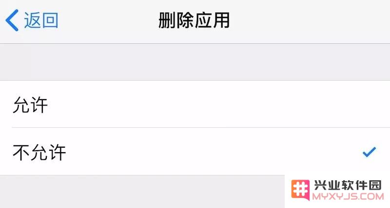 iPhone XR 如何防止误删除应用