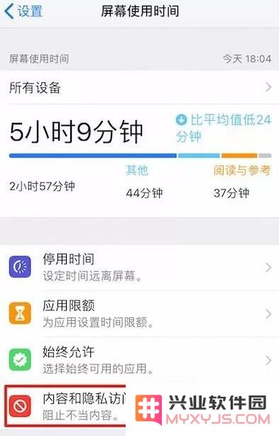 iPhone XR 如何防止误删除应用