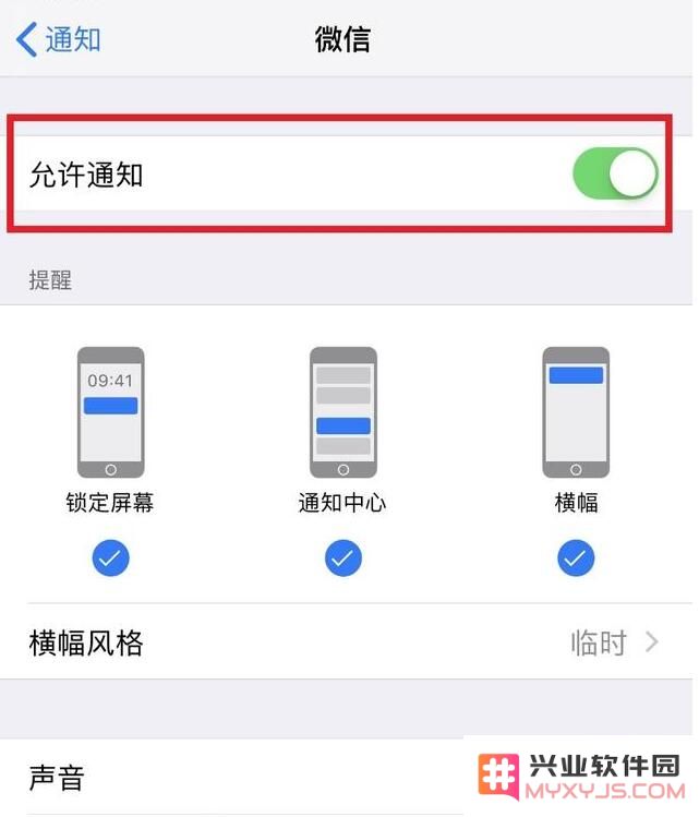 微信消息总是延迟接收怎么办？