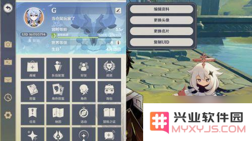 原神国庆什么时候能改名