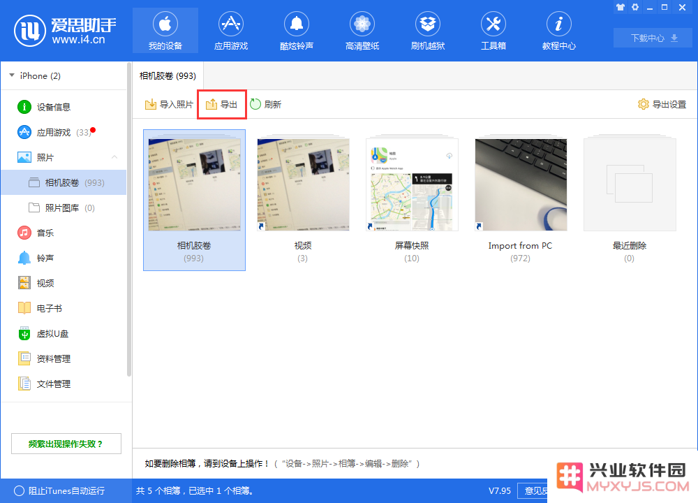 两部iPhone手机之间如何大量互传照片？