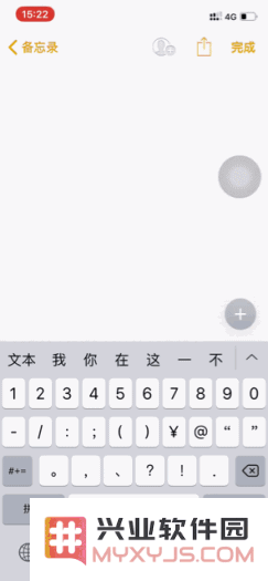 iPhone 原生输入法的 7 个实用技巧