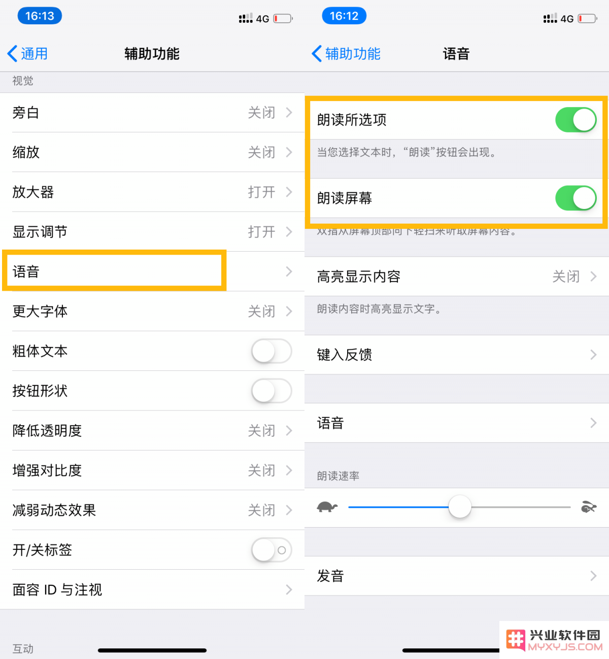 iPhone 原生输入法的 7 个实用技巧