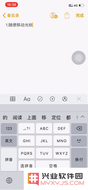 iPhone 原生输入法的 7 个实用技巧