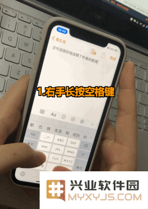 iPhone 原生输入法的 7 个实用技巧