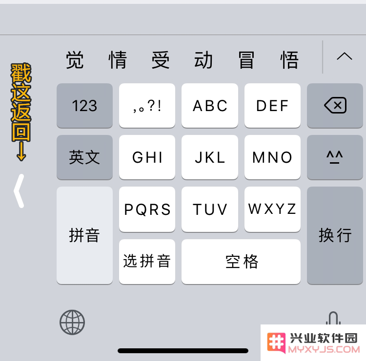 iPhone 原生输入法的 7 个实用技巧