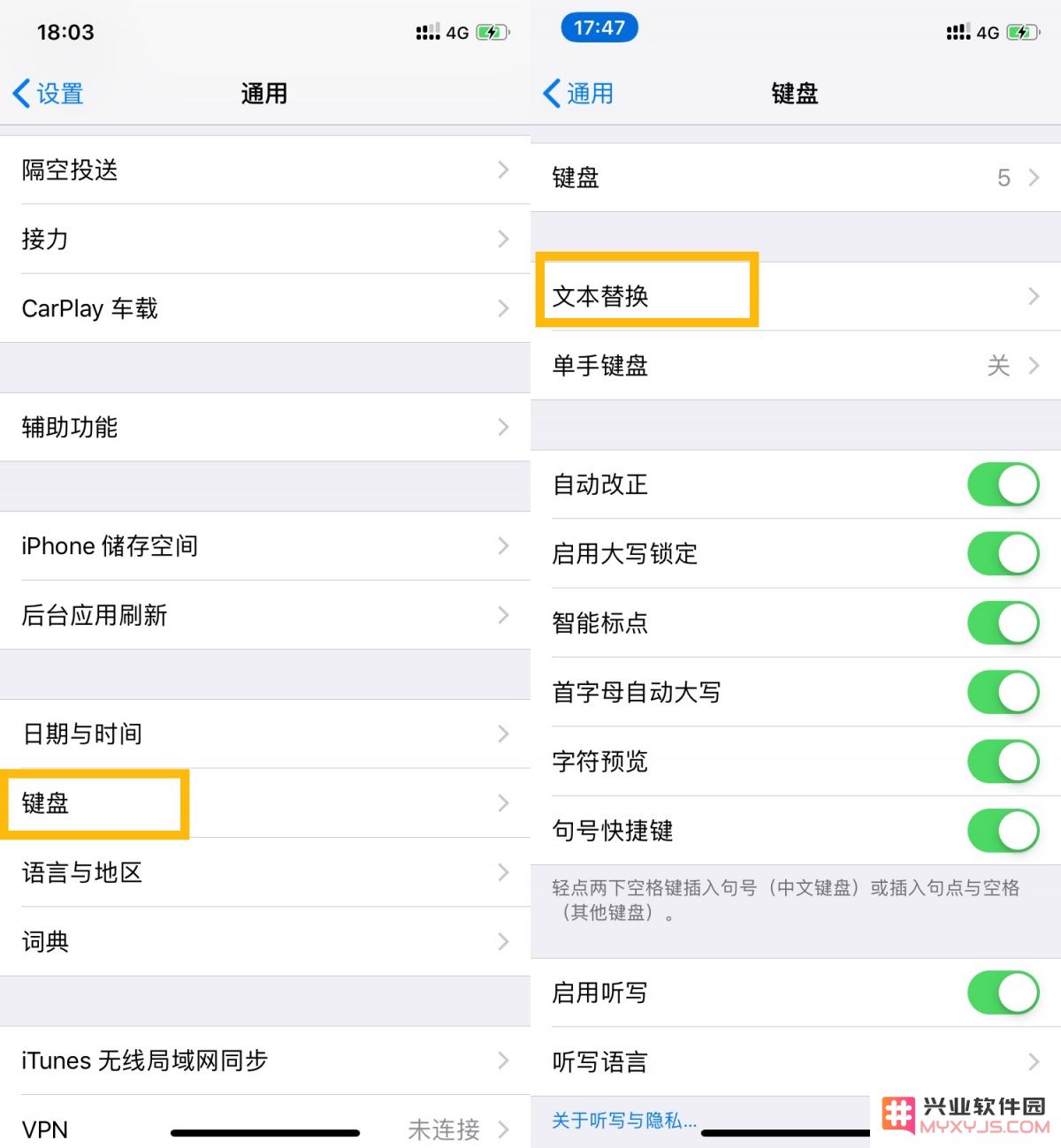 iPhone 原生输入法的 7 个实用技巧