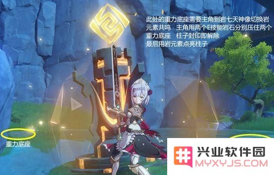 原神三个岩元素柱子
