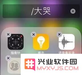 iPhone 隐藏桌面文件夹名称的小技巧