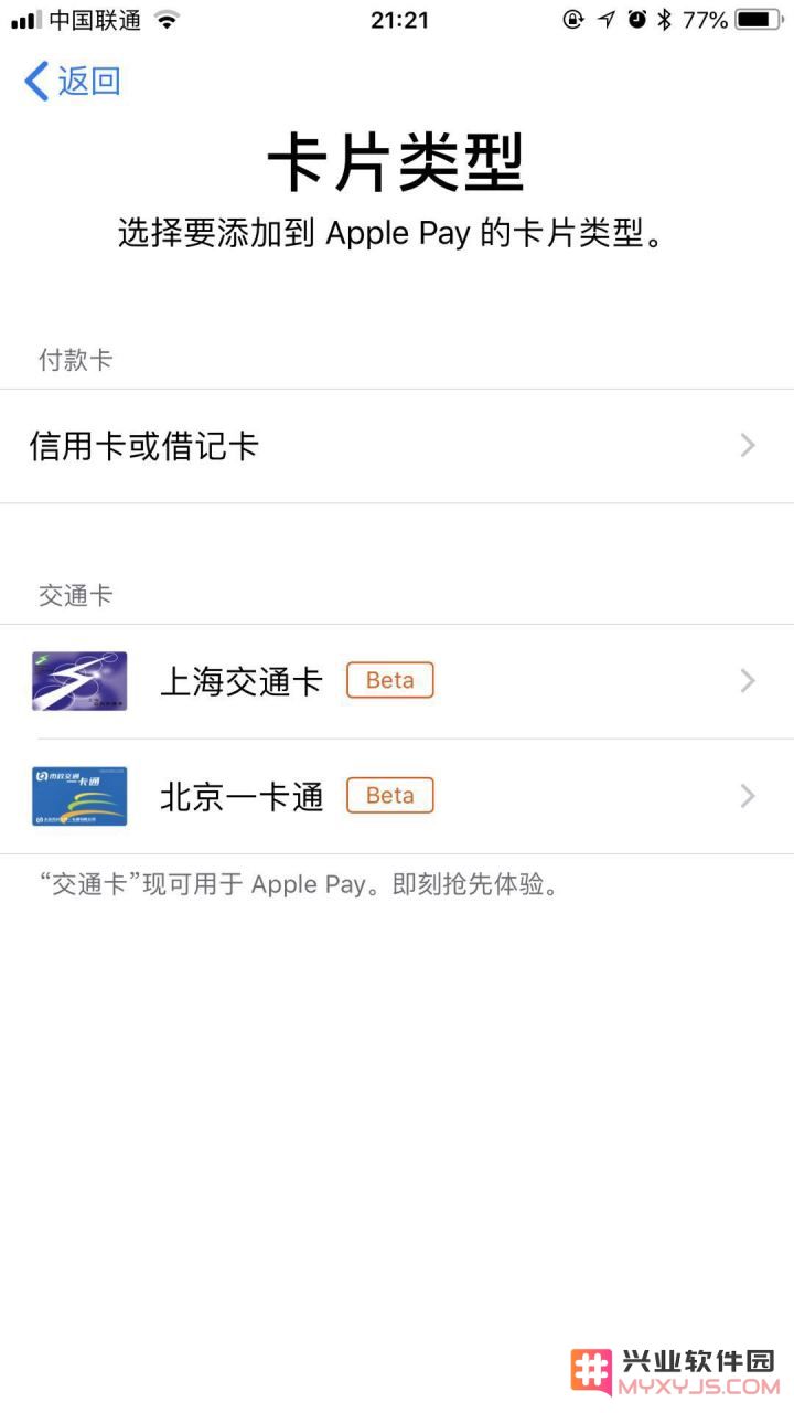 关于 iPhone 的 NFC 功能，你所不知道的 12 个小秘密