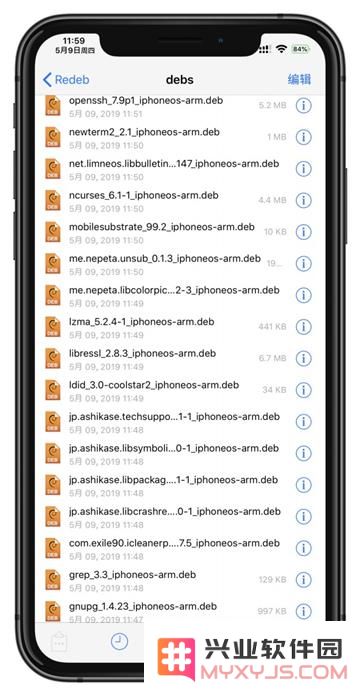 如何提取/备份 iPhone 已安装的越狱插件？