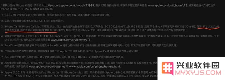 关于 iPhone 的防水能力要注意什么？为什么防水手机浸液后不保修？