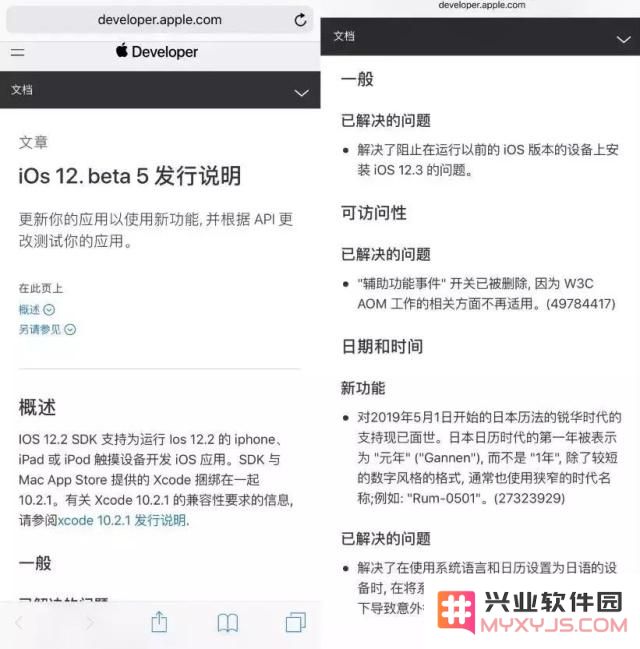 iOS12.3还会有测试版吗？iOS12.3正式版什么时候发布？