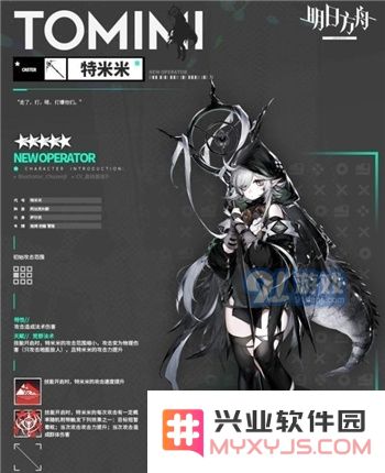 明日方舟特米米基本信息介绍 新五星术士特米米情报公开