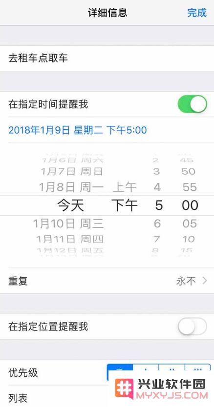 如何在 iPhone XS Max 上使用“提醒事项”？