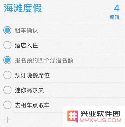 如何在 iPhone XS Max 上使用“提醒事项”？