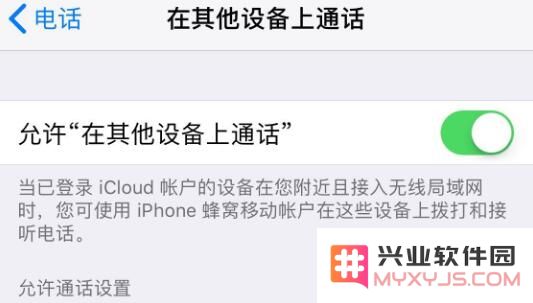 如何在更多苹果设备上拨打和接听电话？