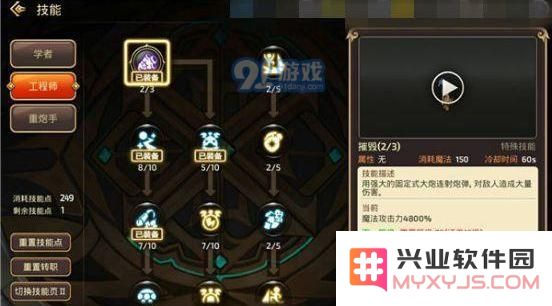 龙之谷手游炼金术士技能加点好不好玩