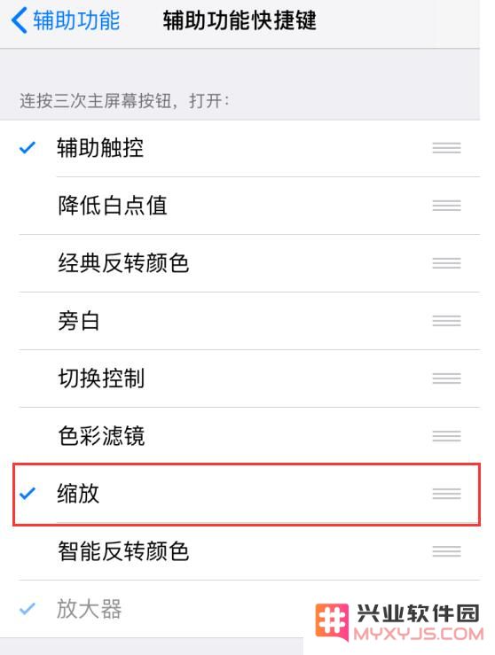 小技巧：利用“缩放”功能调整 iPhone 屏幕亮度