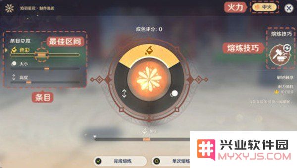 原神熔炼烟花技巧
