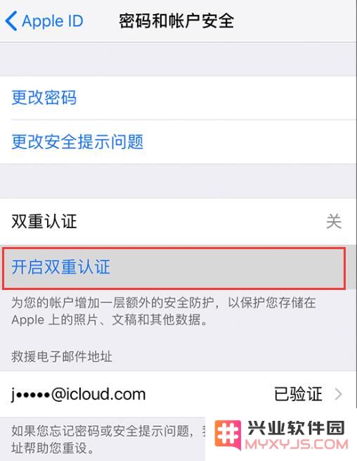 在 iPhone 上看到弹窗提示：不要轻易输入帐号密码