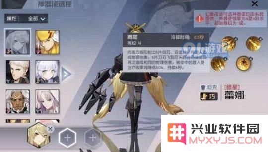 永远的7日之都蕾娜技能