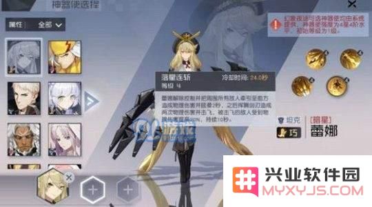 永远的7日之都蕾娜技能