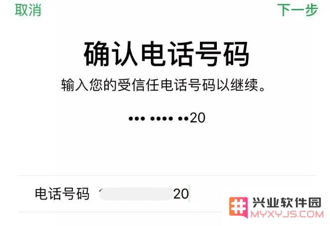 如何快速找回 Apple ID 密码？