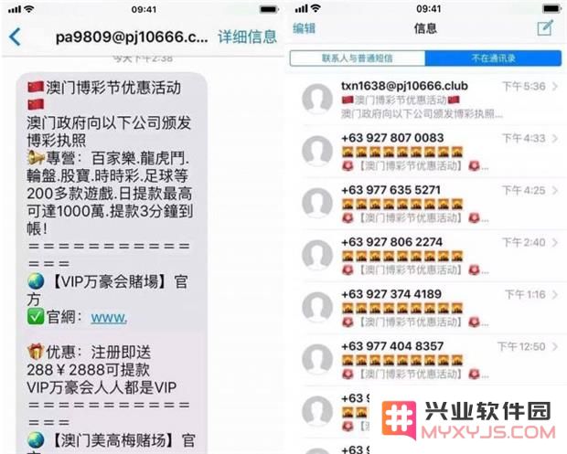 3 招屏蔽 iMessage 广告信息