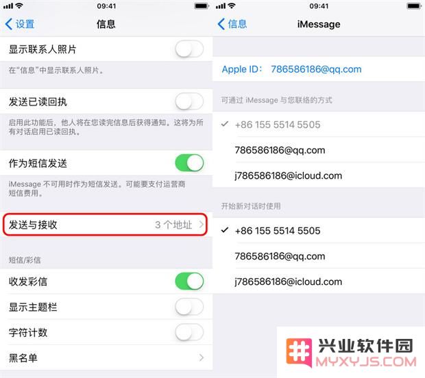 3 招屏蔽 iMessage 广告信息