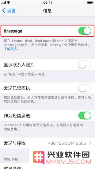 3 招屏蔽 iMessage 广告信息