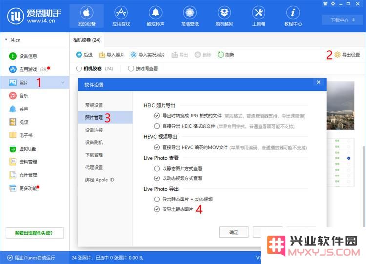 如何将 Live Photo 以静态图片导出到电脑？