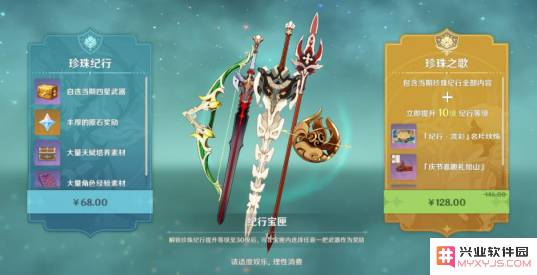 原神公测时的宣传片