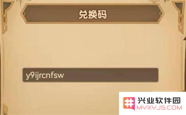 原神2022兑换码永久有效