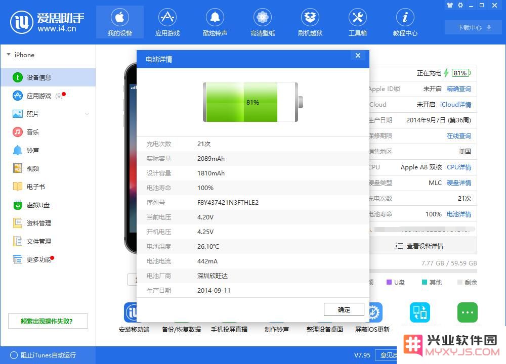 如何查看 iPhone 电池详情？