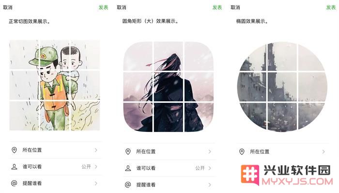 九宫格切图、全景图分割，教你在 iPhone 上制作高逼格图片