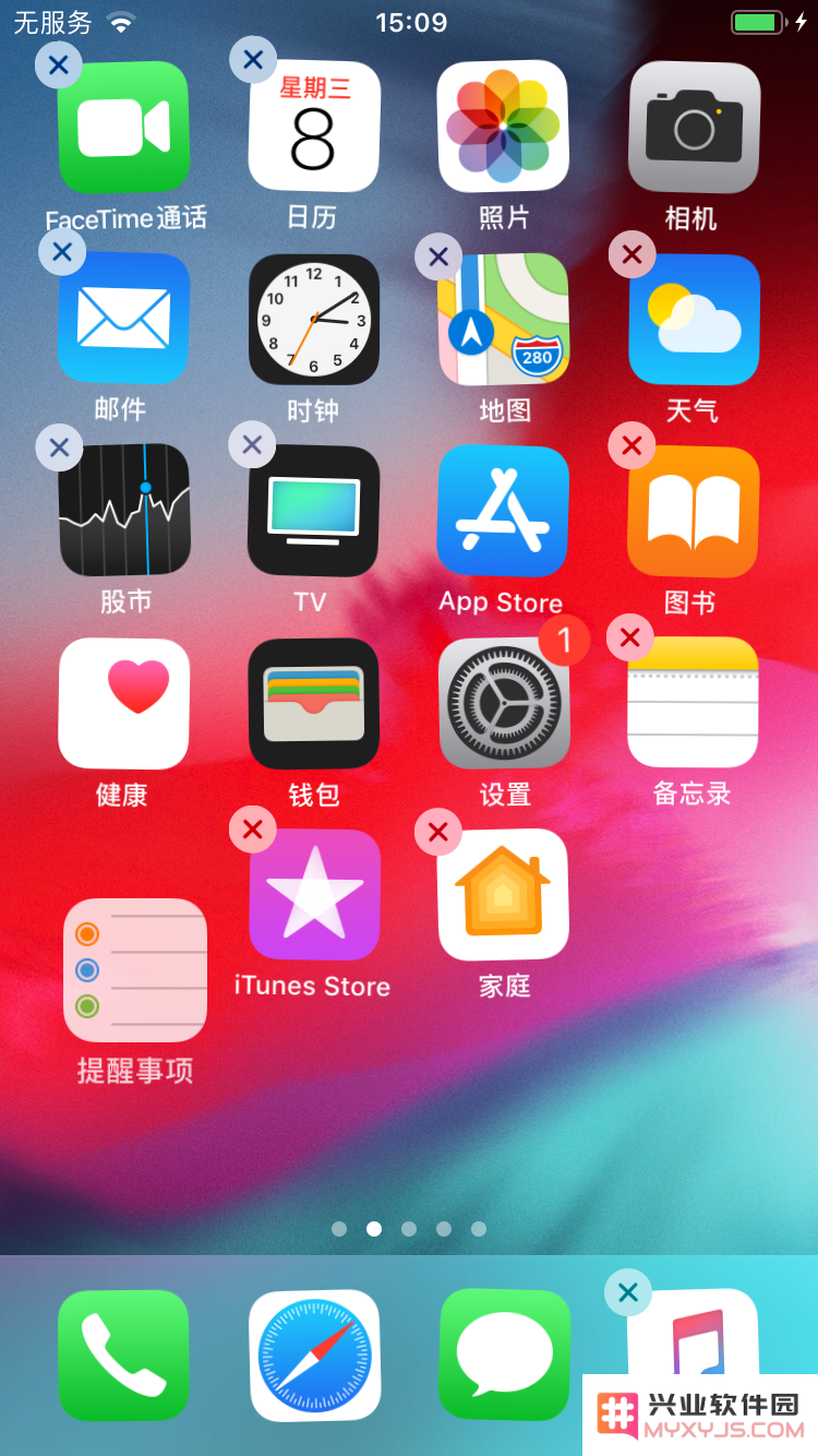 这两个方法帮你快速整理 iPhone 桌面图标
