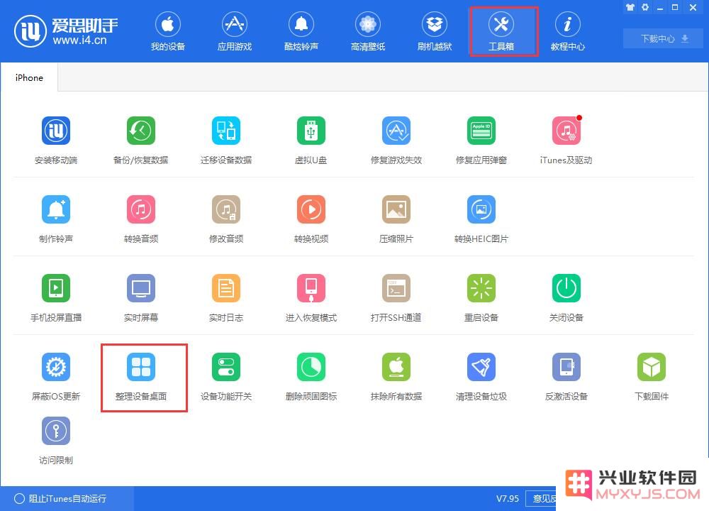 这两个方法帮你快速整理 iPhone 桌面图标