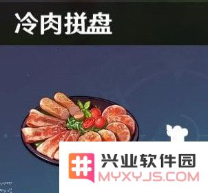 原神天枢肉食谱配方
