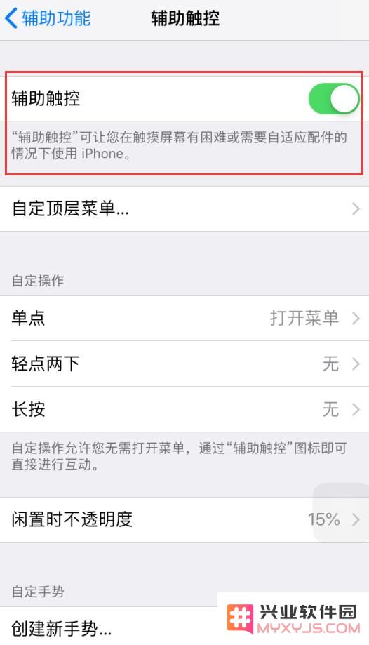 iPhone 不按电源键一秒快速锁屏的技巧