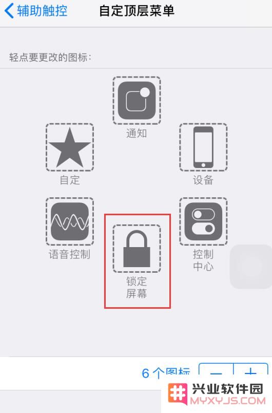 iPhone 不按电源键一秒快速锁屏的技巧